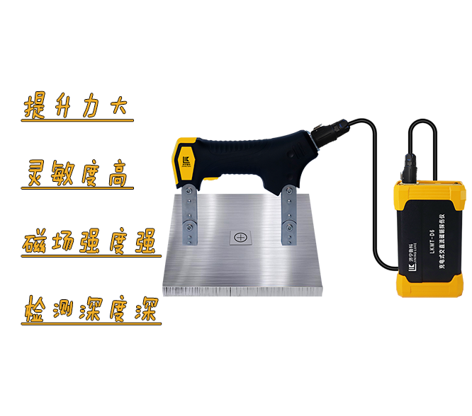 充電磁粉探傷儀 充電磁粉探傷儀