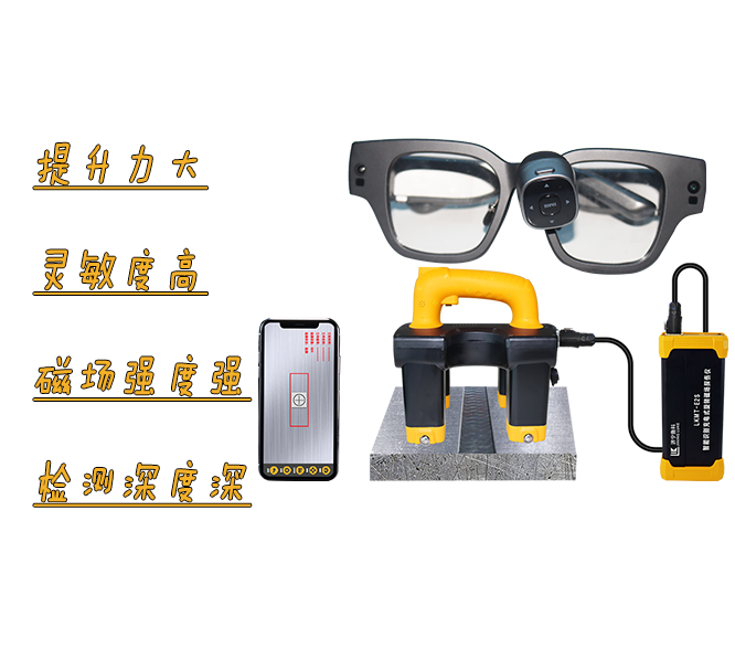 如何實現精準檢測?探秘定制化磁粉探傷儀
