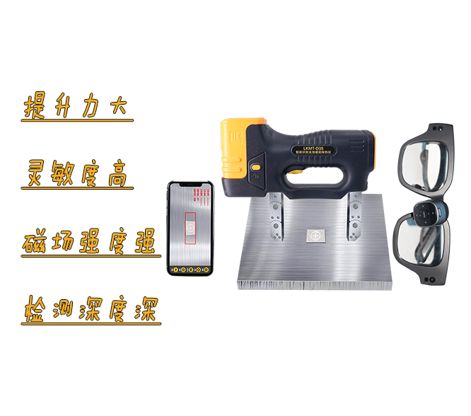 檢測效率要提升?磁軛探傷儀有何妙用?